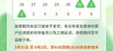 >2025年端午節(jié)放假通知